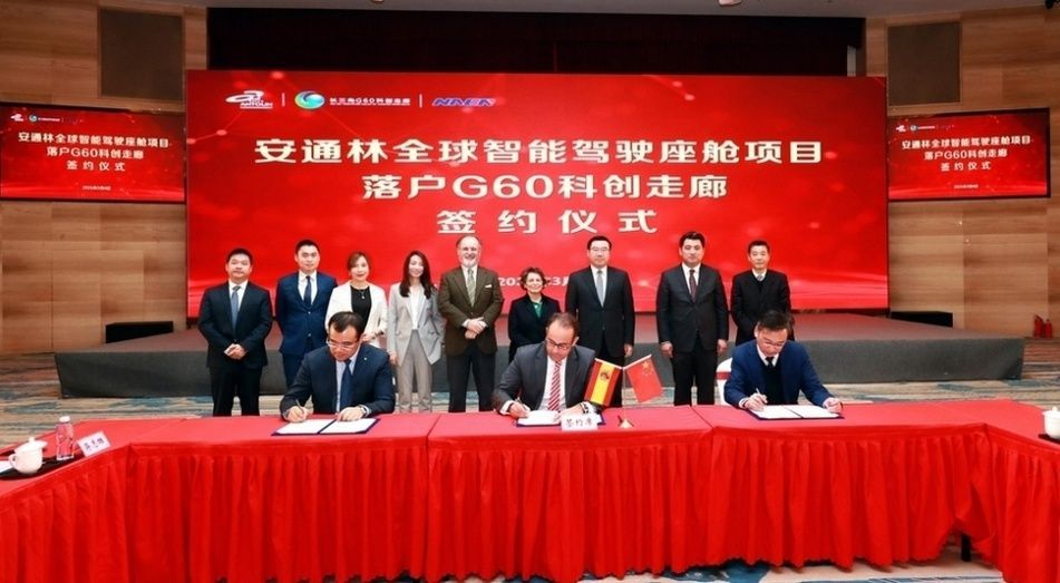 Grupo Antolin crea una joint venture con NAEN en China. (Imagen de archivo)
